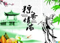 端午节,“粽”算来了! 端午节,“粽”算来了!