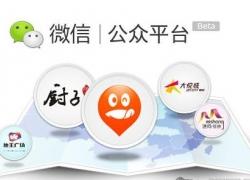 微信公众中心开发需要懂哪些手段 微信公众中心开发需要懂哪些手段