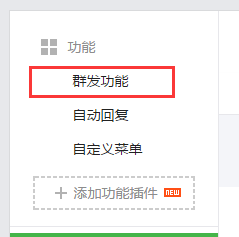 微信公众中心