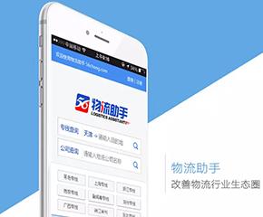 五六助手物流行业 五六助手物流行业